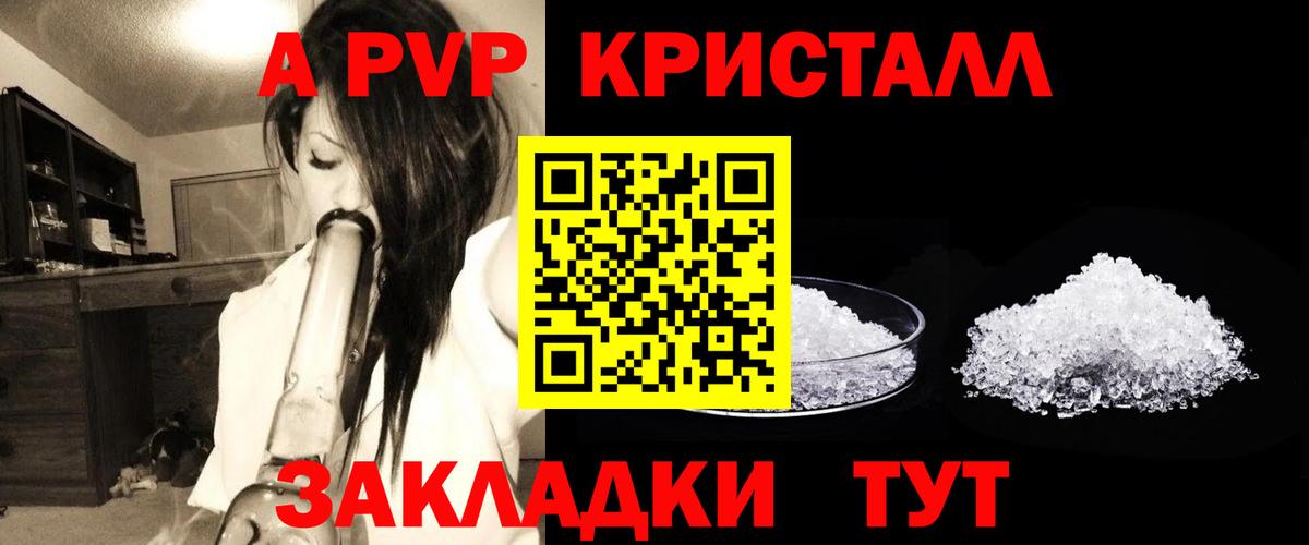 Октябрьский  APVP кристаллы  APVP Соль  Alpha PVP мука  Вход с VPN 