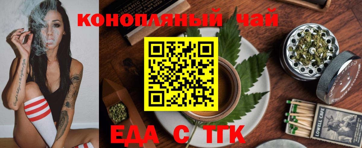 Октябрьский  Cannafood конопля  Вход с VPN 