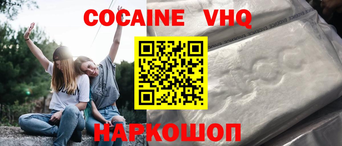 Октябрьский  COCAIN 98%  Вход с VPN  COCAIN Перу 