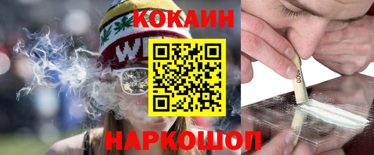 COCAIN Columbia Октябрьский