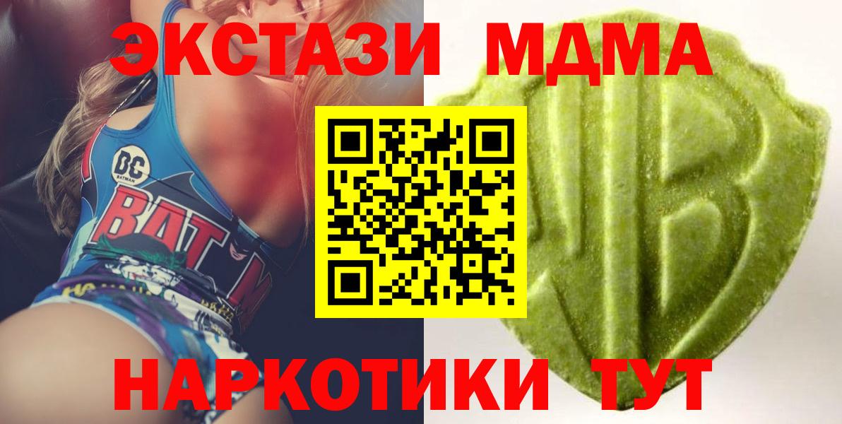 площадка как зайти  Ecstasy Дубай  Вход с VPN  Октябрьский  Ecstasy Punisher 