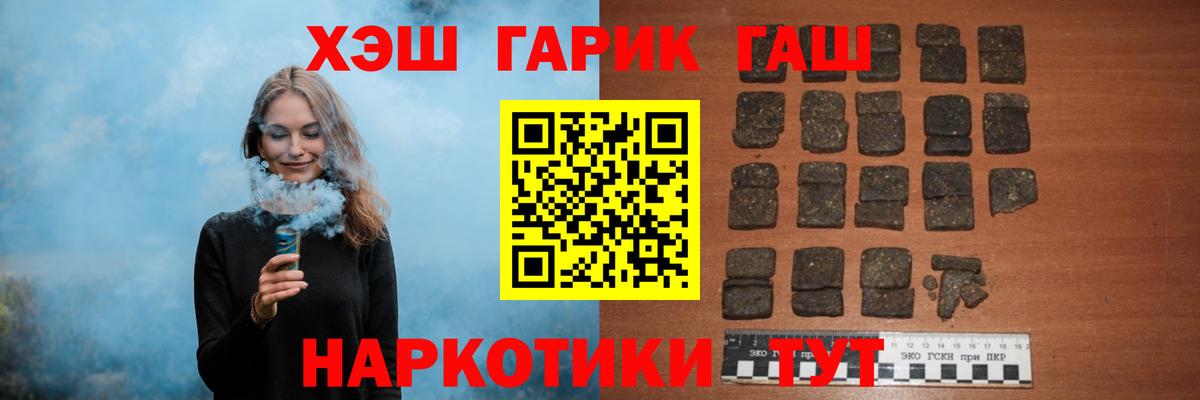 ГАШ хэш  Вход с VPN  Гашиш  ГАШИШ ice o lator  Октябрьский 