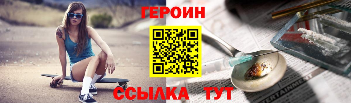ГЕРОИН гречка  Вход с VPN  Октябрьский 