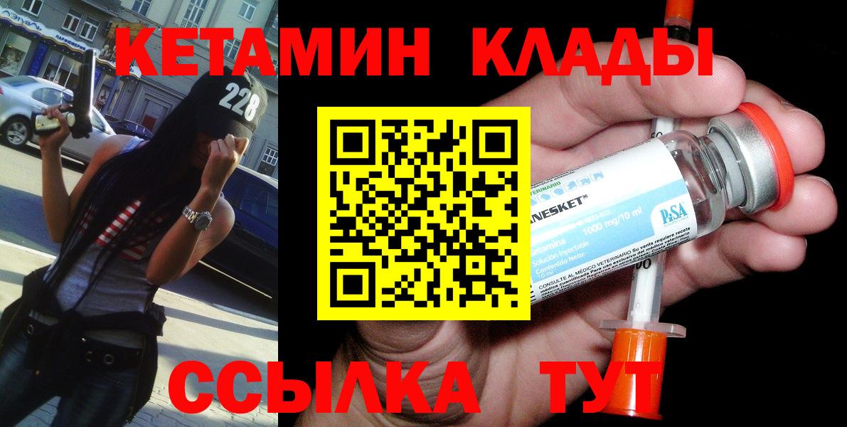 Кетамин VHQ Октябрьский