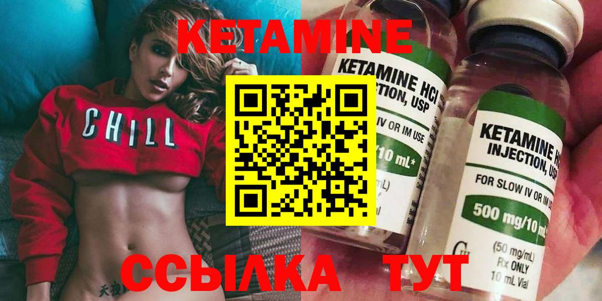 это официальный сайт  Вход с VPN  Октябрьский  Кетамин VHQ 
