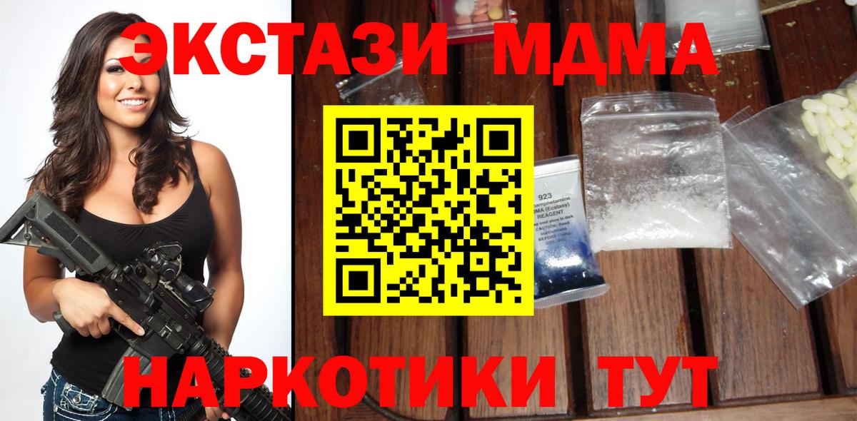MDMA crystal Октябрьский
