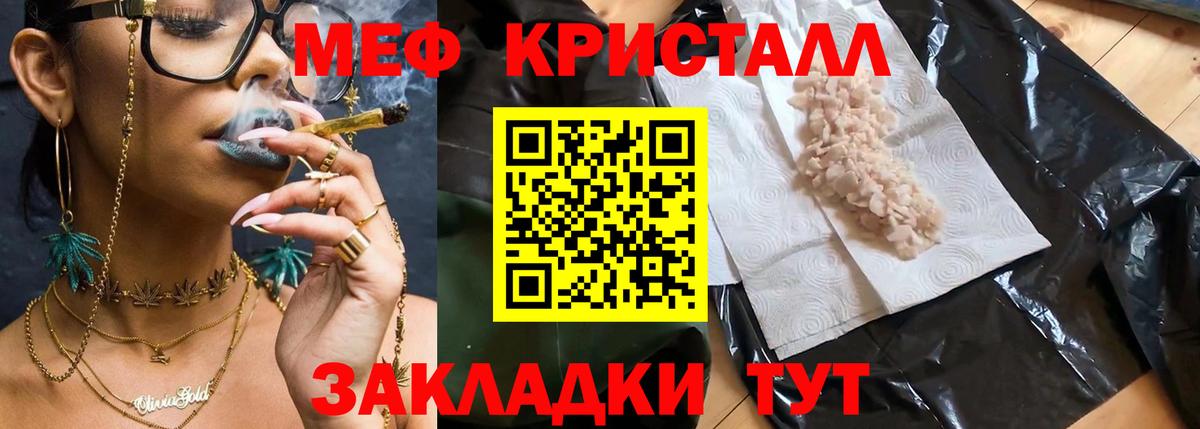 Мефедрон мука Октябрьский