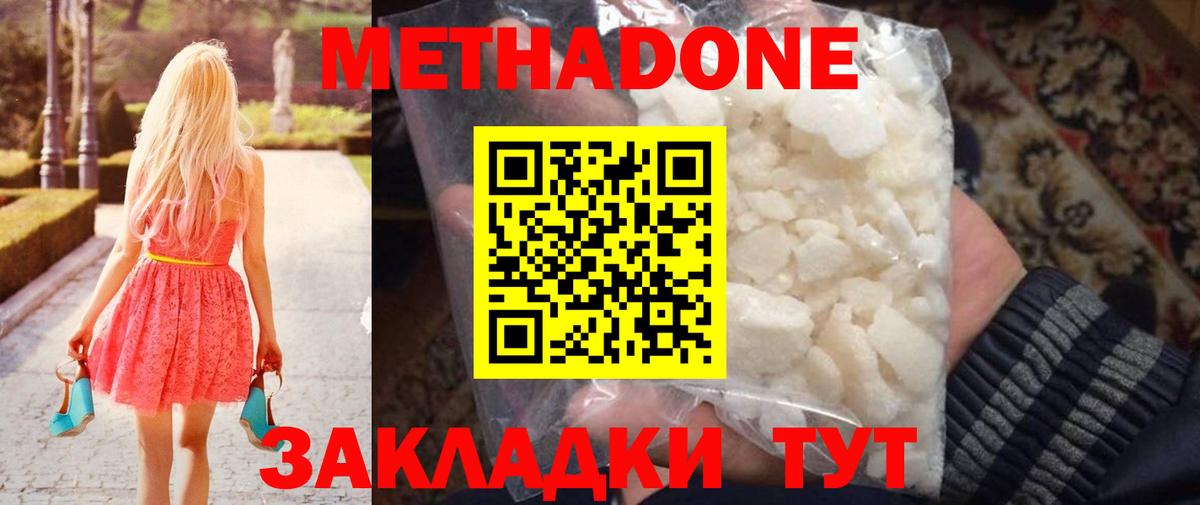 Метадон мёд  Метадон белоснежный  Октябрьский  Вход с VPN 