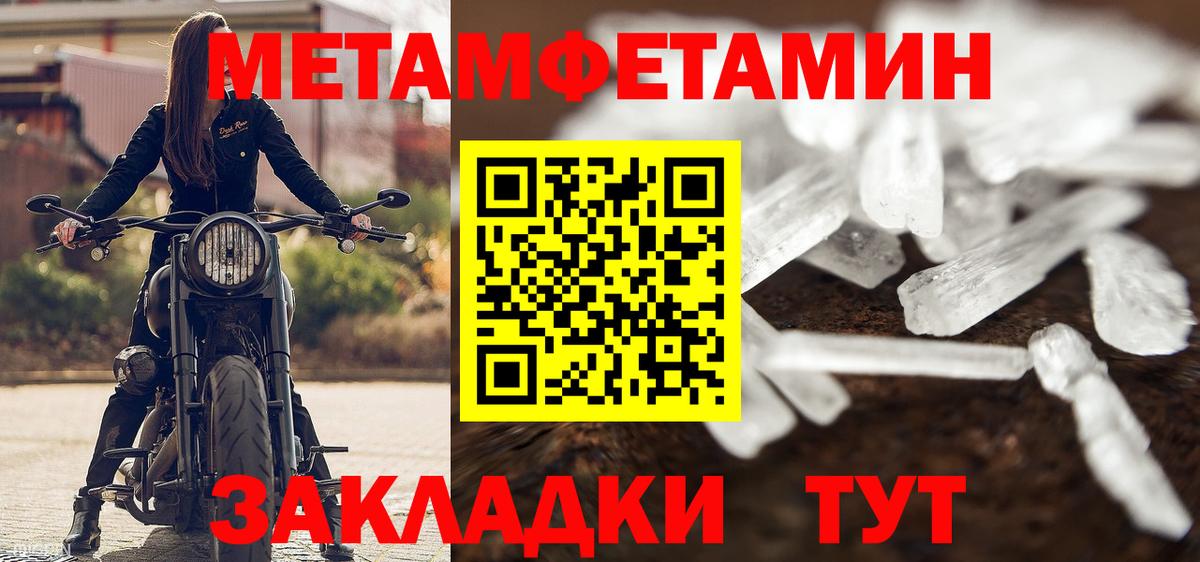 Первитин мет Октябрьский