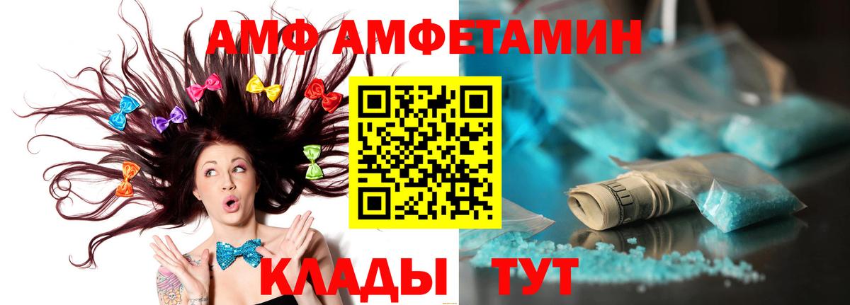 Первитин  Вход с VPN  Октябрьский  МЕТАМФЕТАМИН Methamphetamine 
