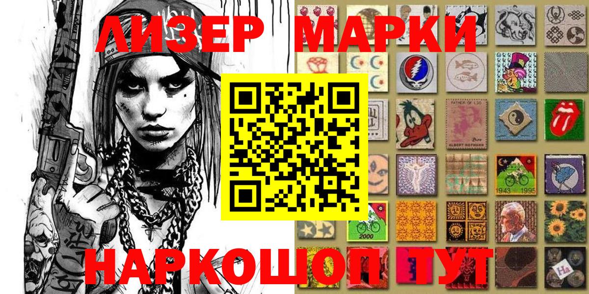 Марки N-bome 1,5мг Октябрьский